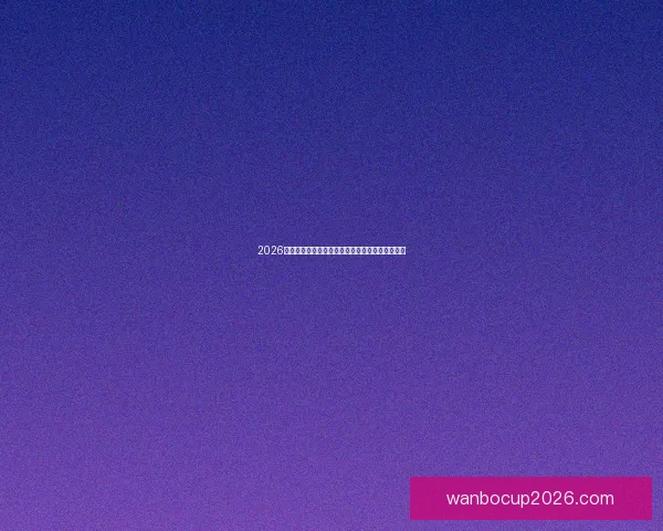 万博体育官网全面解析最新资讯与实用功能指南