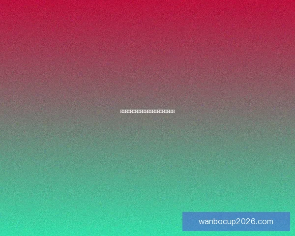 万博体育足球比分实时更新助力球迷掌握赛场动态