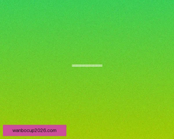 万博体育登录全面解析与最新动态趋势深度报告