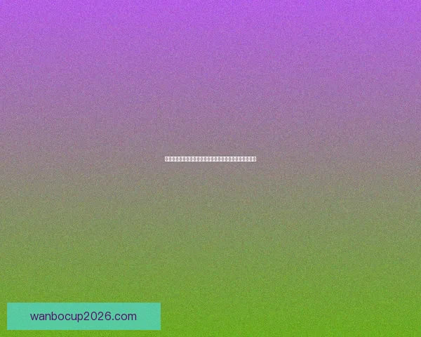 万博体育官网全面解析最新资讯与实用功能指南