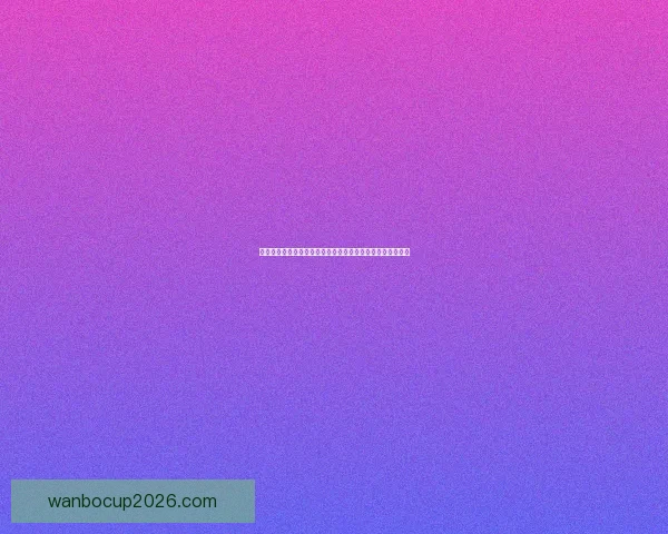 万博体育登录入口带你畅享全球体育赛事精彩体验和便捷服务