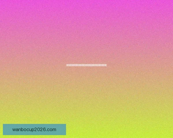 万博体育足球直播精彩呈现，尽享全球顶级赛事实时追踪与分析