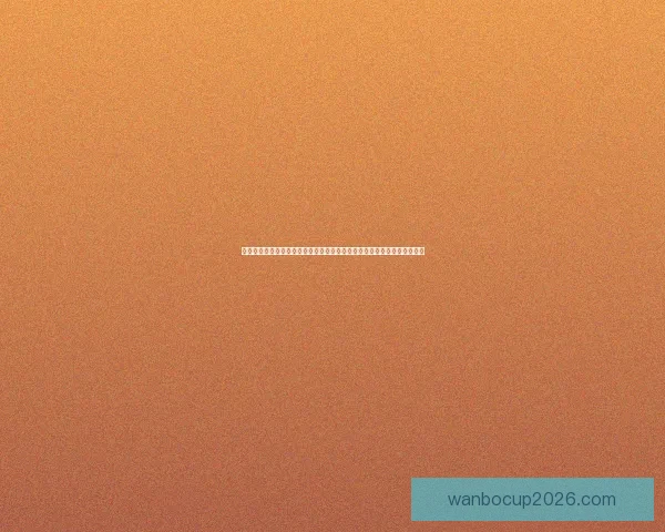 世界杯竞猜赔率深度解析与热门球队胜负趋势推荐指南助你提高预测命中率