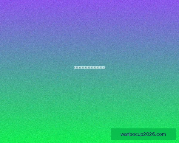 世界杯足球赛事全解析与精准竞猜技巧实用攻略