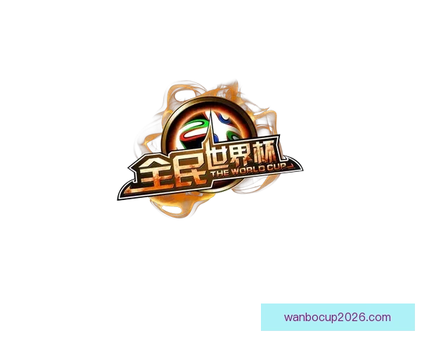 全民参与的世界杯竞猜游戏攻略与投注技巧乐趣分享平台新玩法全解