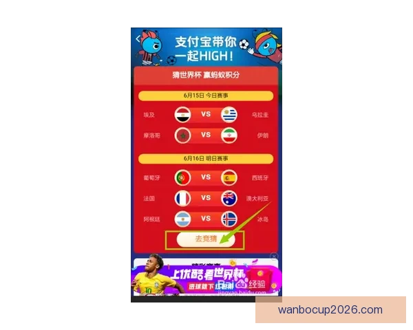 世界杯竞猜首存优惠活动全面解析新手专享福利领取指南安全与技巧