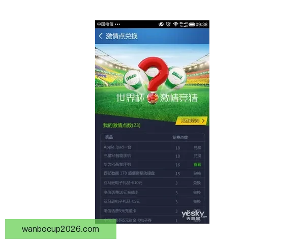 世界杯竞猜首存优惠活动全面解析新手专享福利领取指南安全与技巧