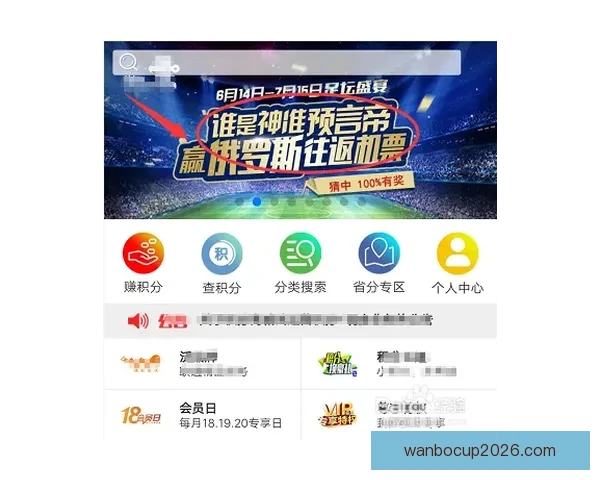 世界杯竞猜首存优惠活动全面解析新手专享福利领取指南安全与技巧