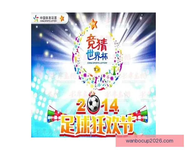 最新版世界杯竞猜平台下载入口，轻松体验赛事投注乐趣