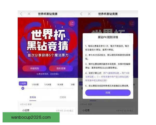 世界杯竞猜首存优惠狂欢开启新手福利加码高返水助力赢球梦想