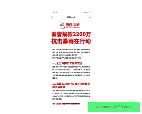 民族报盛赞瓦诺利称应给予保罗公正评价6点5分恰能体现核心价值