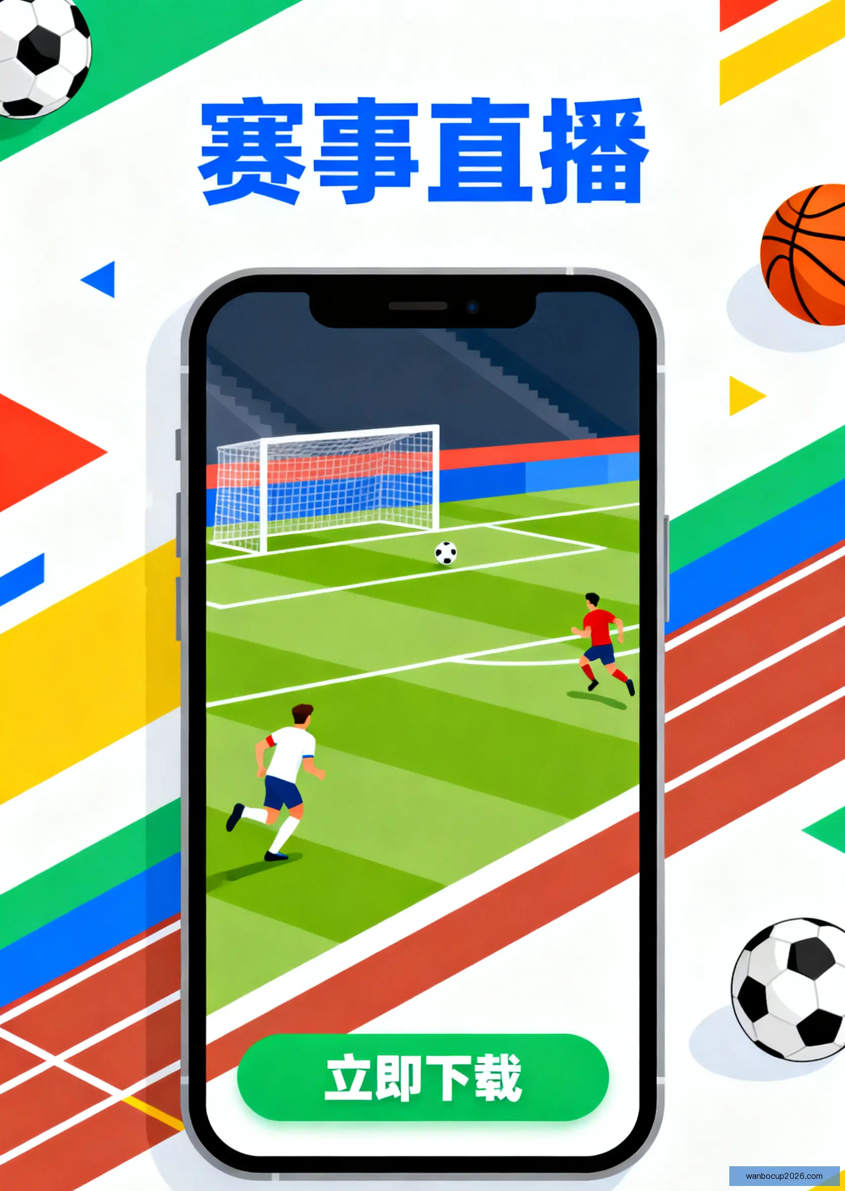 APP安装下载中心